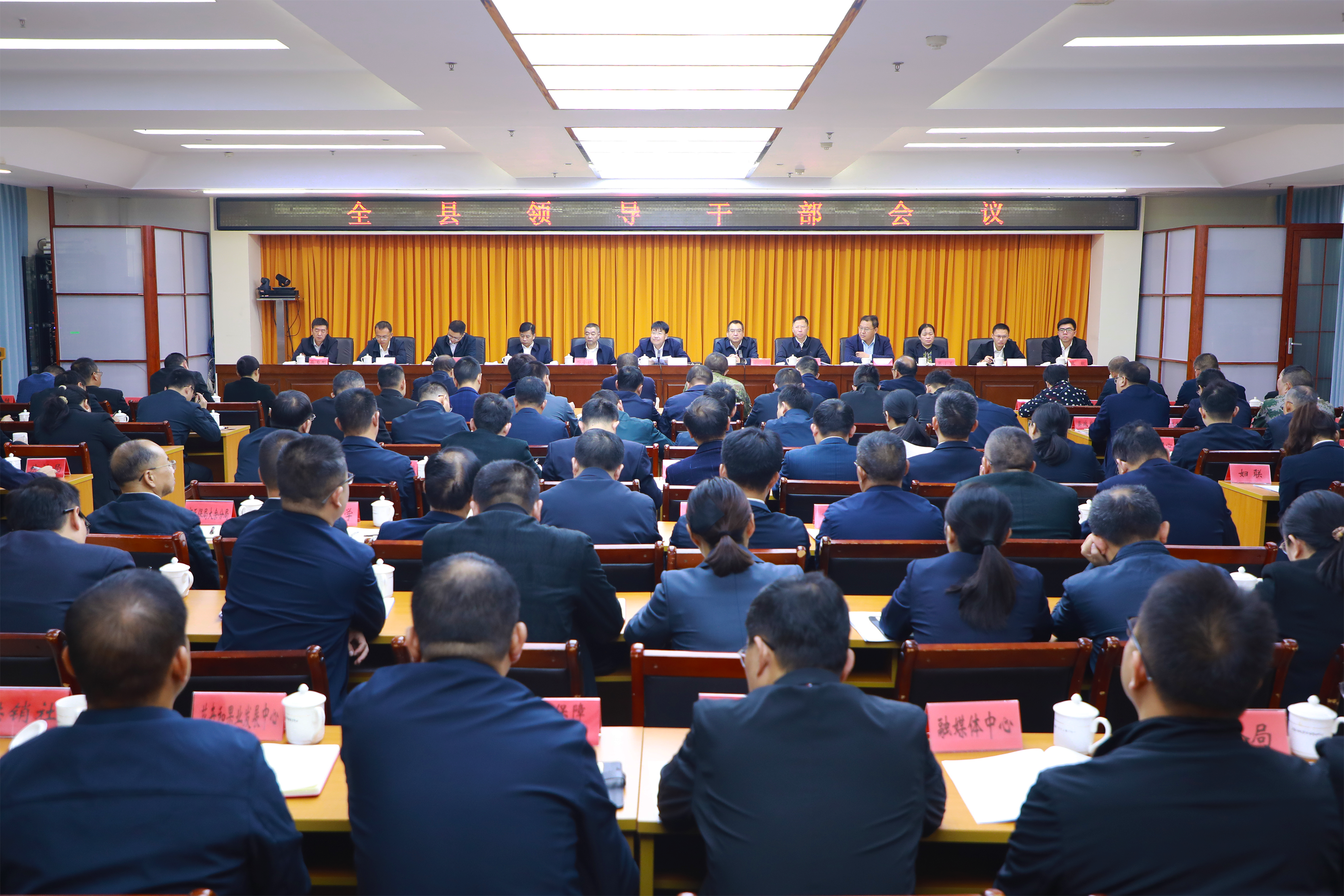 全縣領(lǐng)導(dǎo)干部會議召開，部署學(xué)習(xí)宣傳貫徹黨的二十屆四中全會精神工作